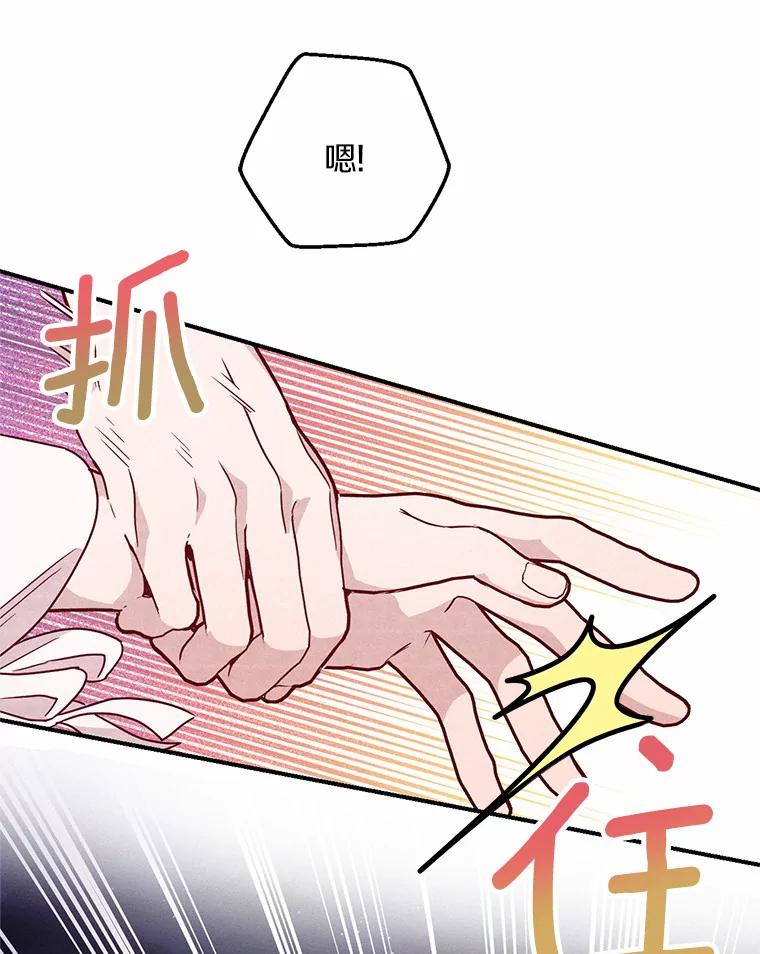 《蒂凡尼的早安吻》16.被困警察局 第10页