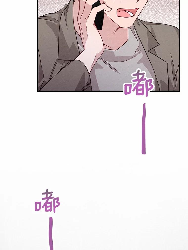 《蒂凡尼的早安吻》16.被困警察局 第94页