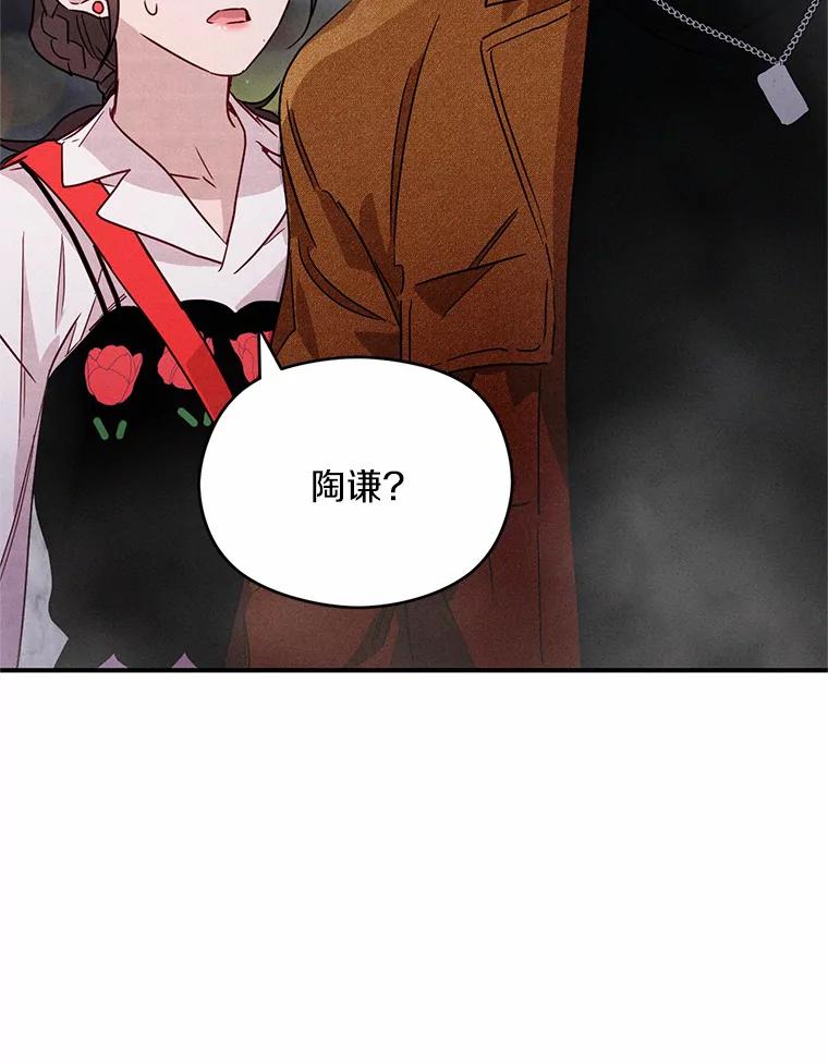《蒂凡尼的早安吻》16.被困警察局 第6页