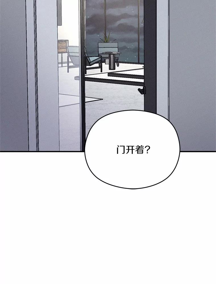 《蒂凡尼的早安吻》16.被困警察局 第31页