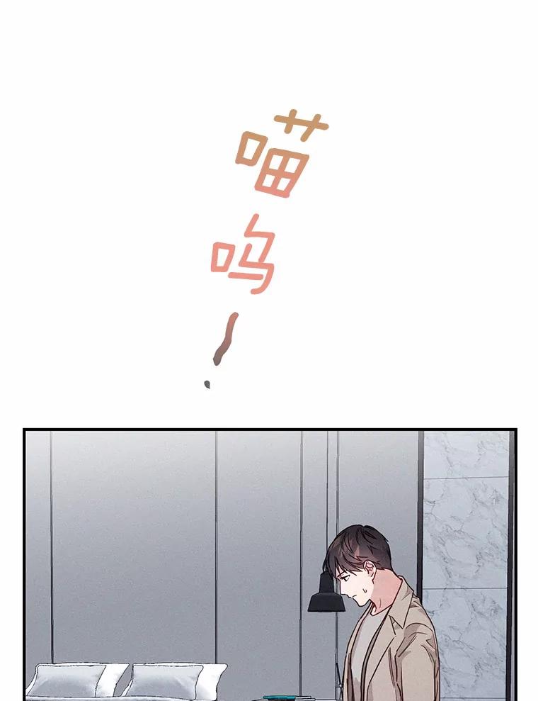 《蒂凡尼的早安吻》16.被困警察局 第44页