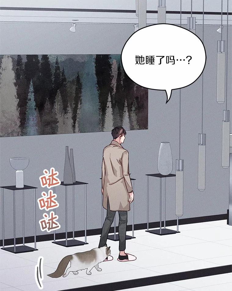 《蒂凡尼的早安吻》16.被困警察局 第23页