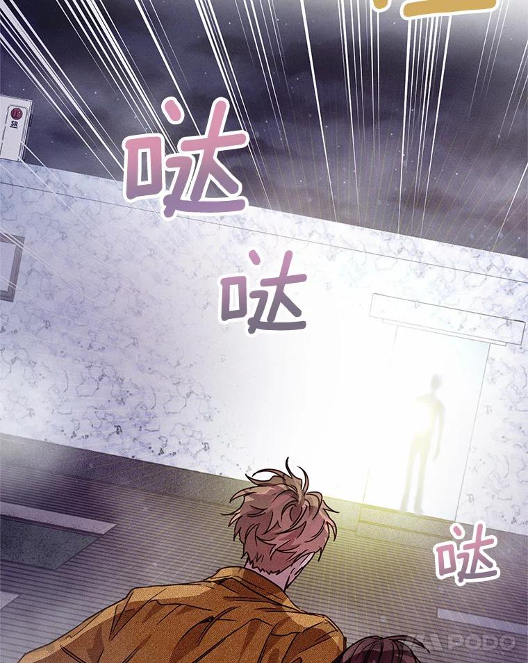 《蒂凡尼的早安吻》16.被困警察局 第11页