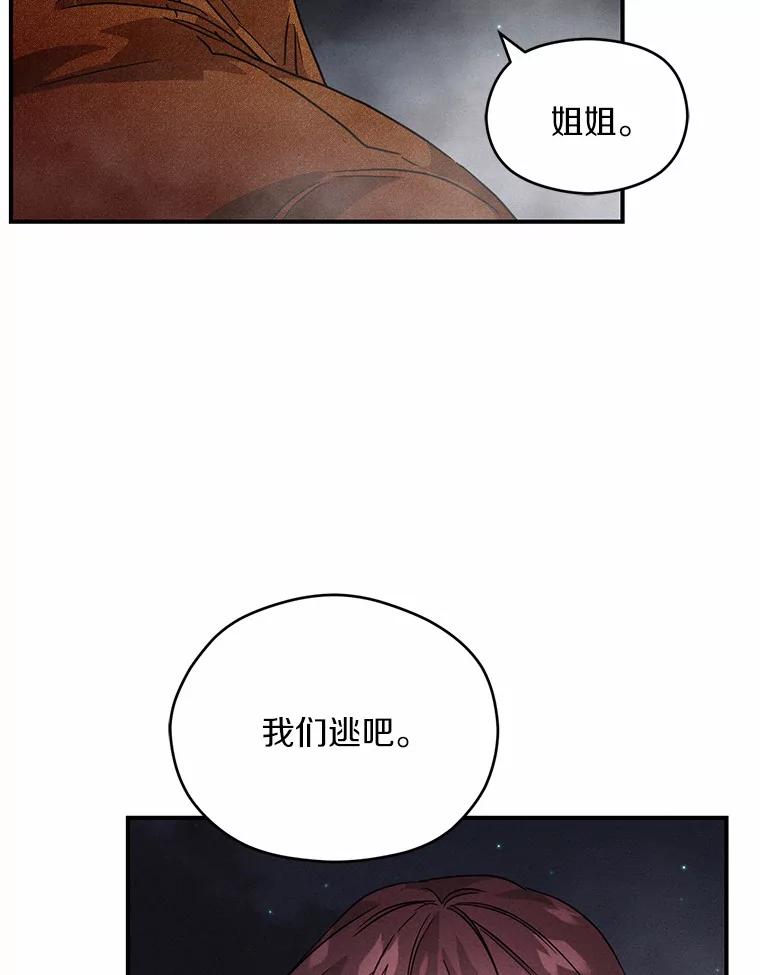 《蒂凡尼的早安吻》16.被困警察局 第8页
