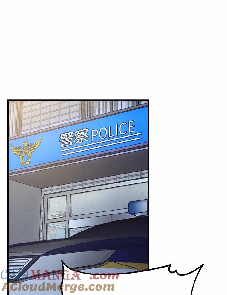 《蒂凡尼的早安吻》16.被困警察局 第49页