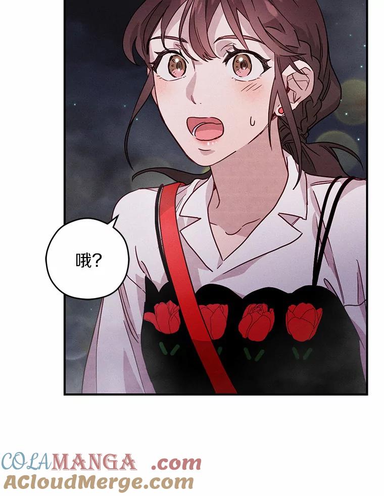 《蒂凡尼的早安吻》16.被困警察局 第9页