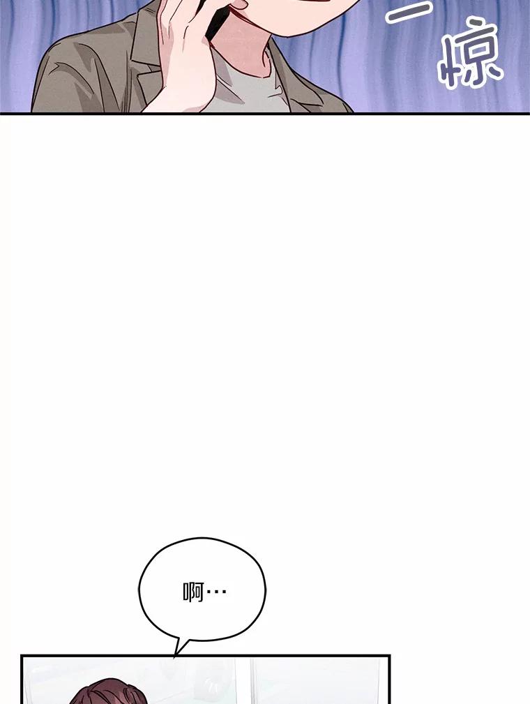 《蒂凡尼的早安吻》16.被困警察局 第91页