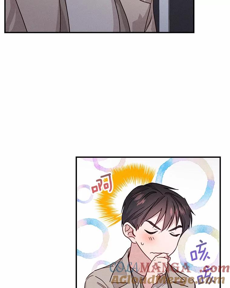 《蒂凡尼的早安吻》16.被困警察局 第21页