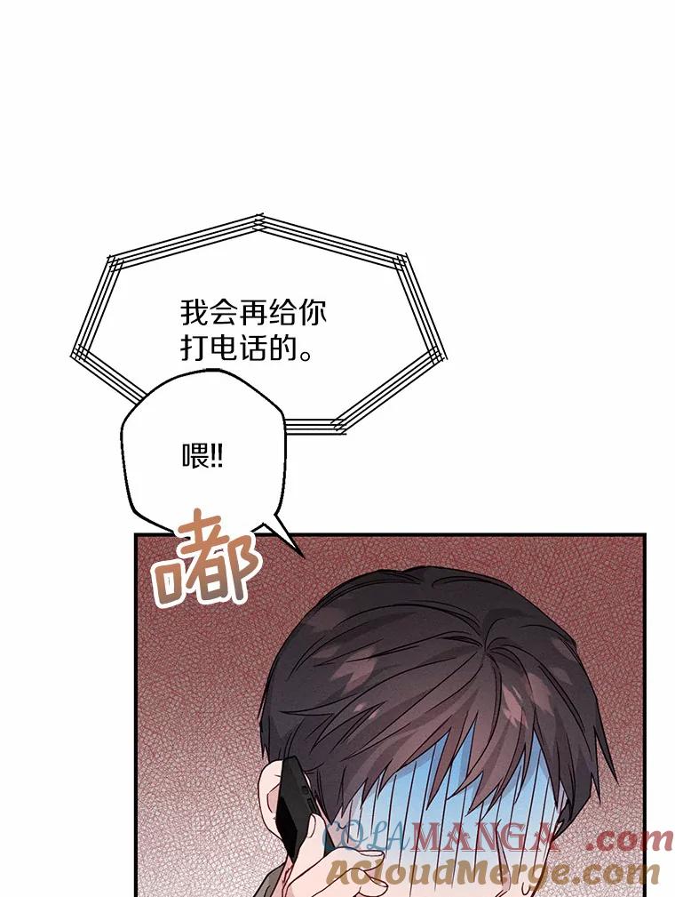 《蒂凡尼的早安吻》16.被困警察局 第93页