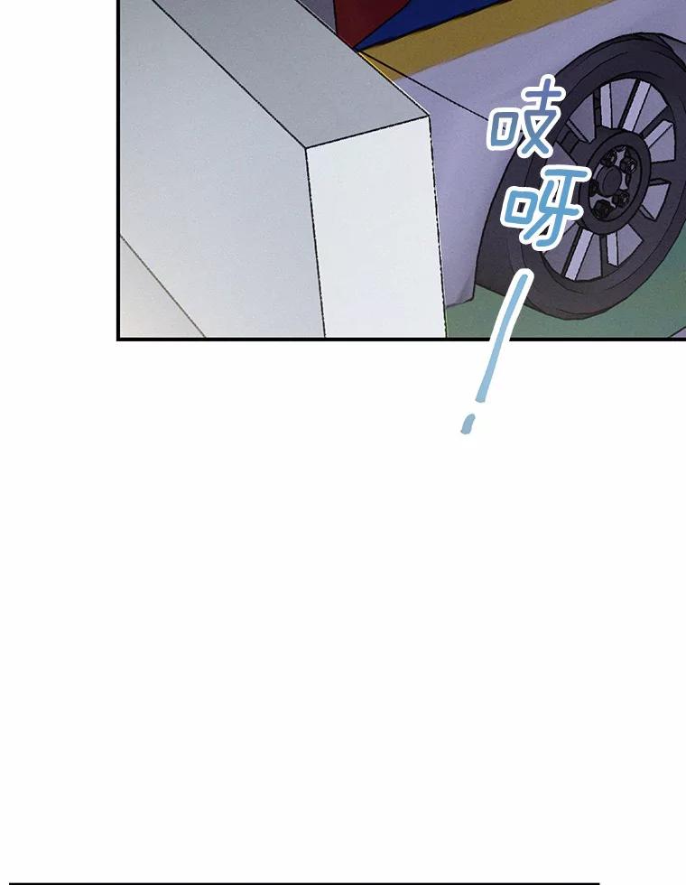 《蒂凡尼的早安吻》16.被困警察局 第122页