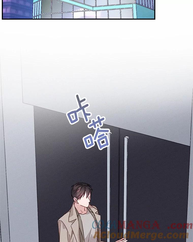 《蒂凡尼的早安吻》16.被困警察局 第17页