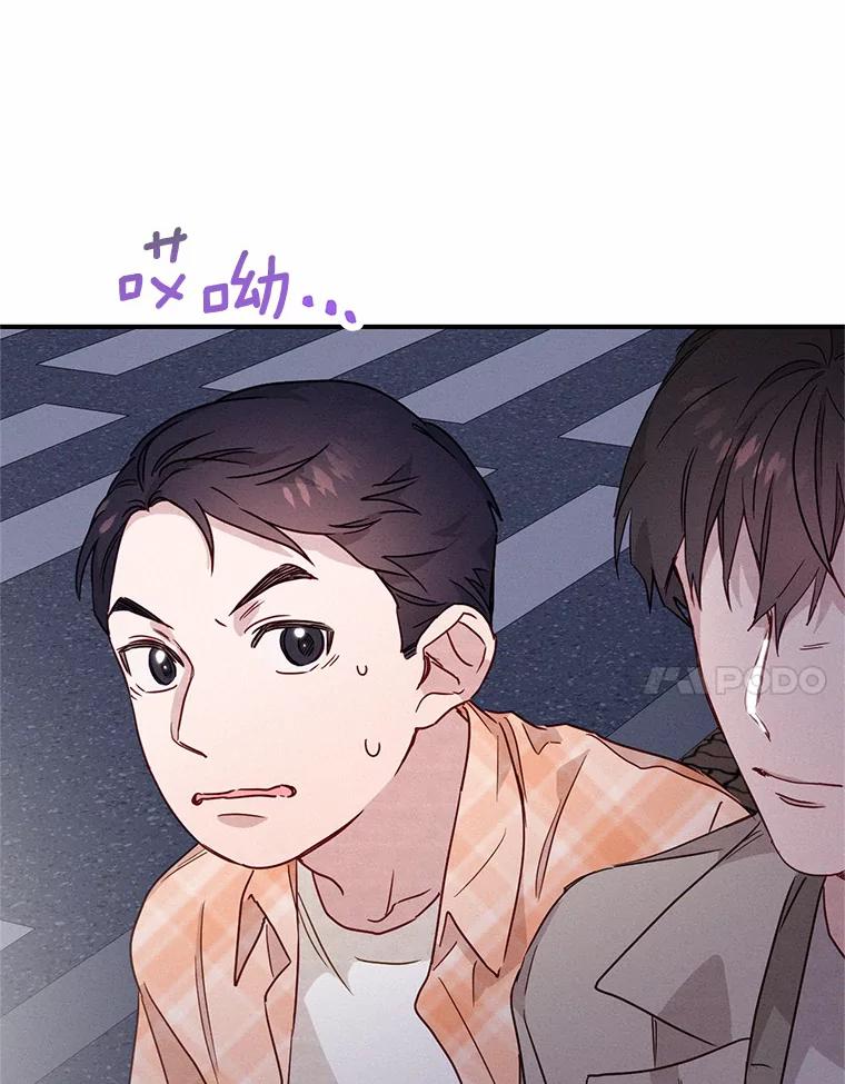 《蒂凡尼的早安吻》17.幼稚鬼的报复 第80页