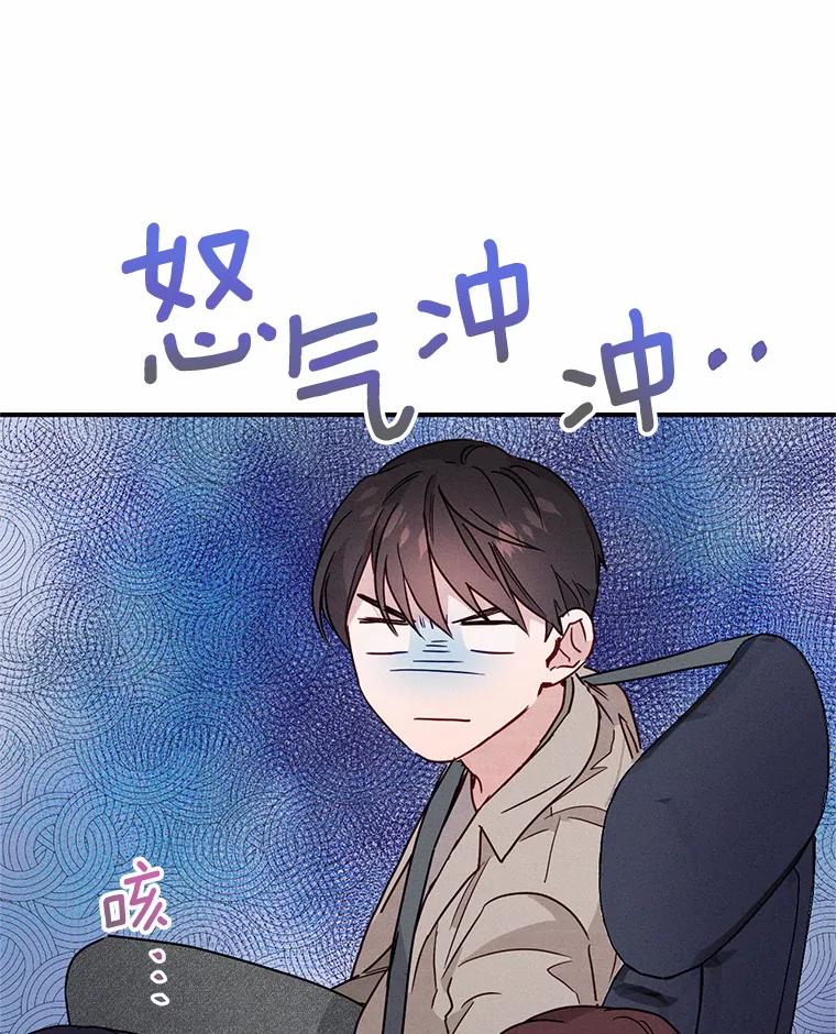 《蒂凡尼的早安吻》17.幼稚鬼的报复 第104页