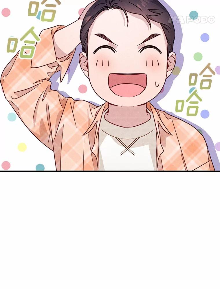 《蒂凡尼的早安吻》17.幼稚鬼的报复 第32页