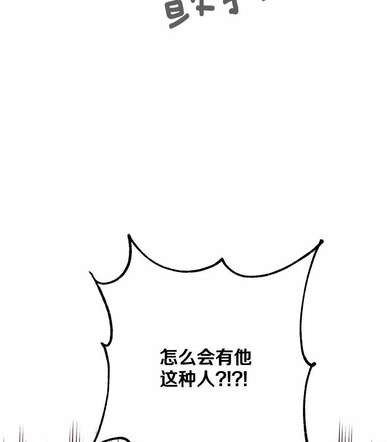 《蒂凡尼的早安吻》17.幼稚鬼的报复 第130页