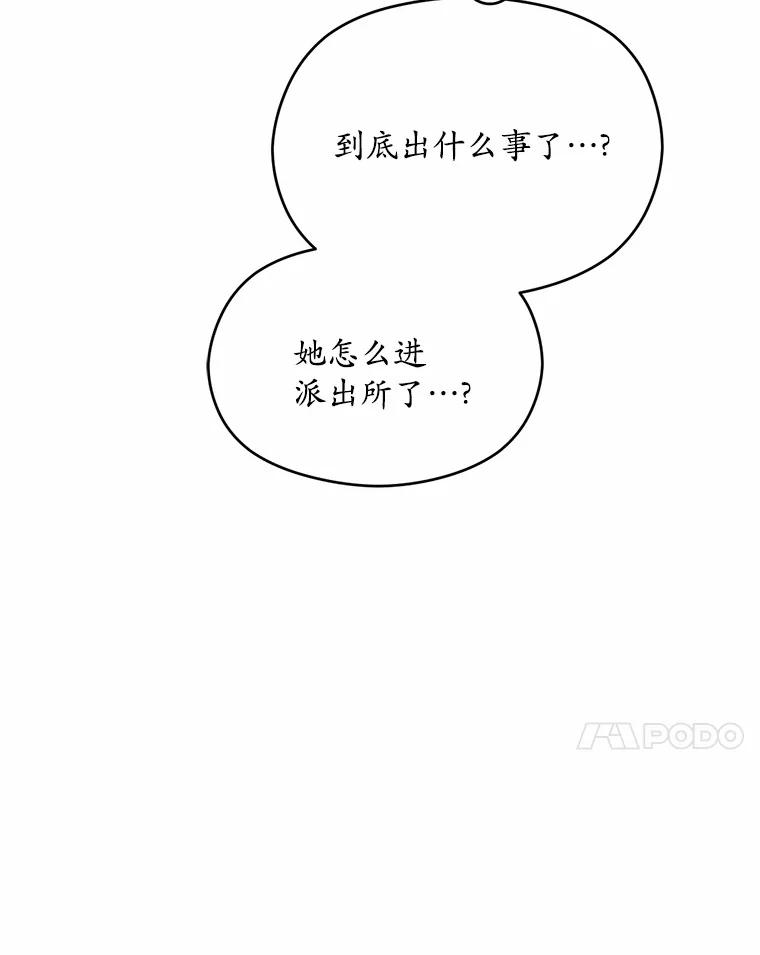 《蒂凡尼的早安吻》17.幼稚鬼的报复 第7页