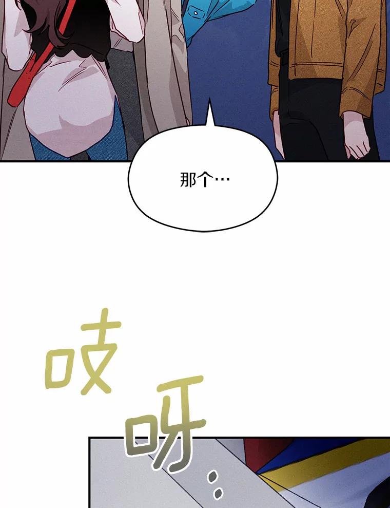 《蒂凡尼的早安吻》17.幼稚鬼的报复 第27页