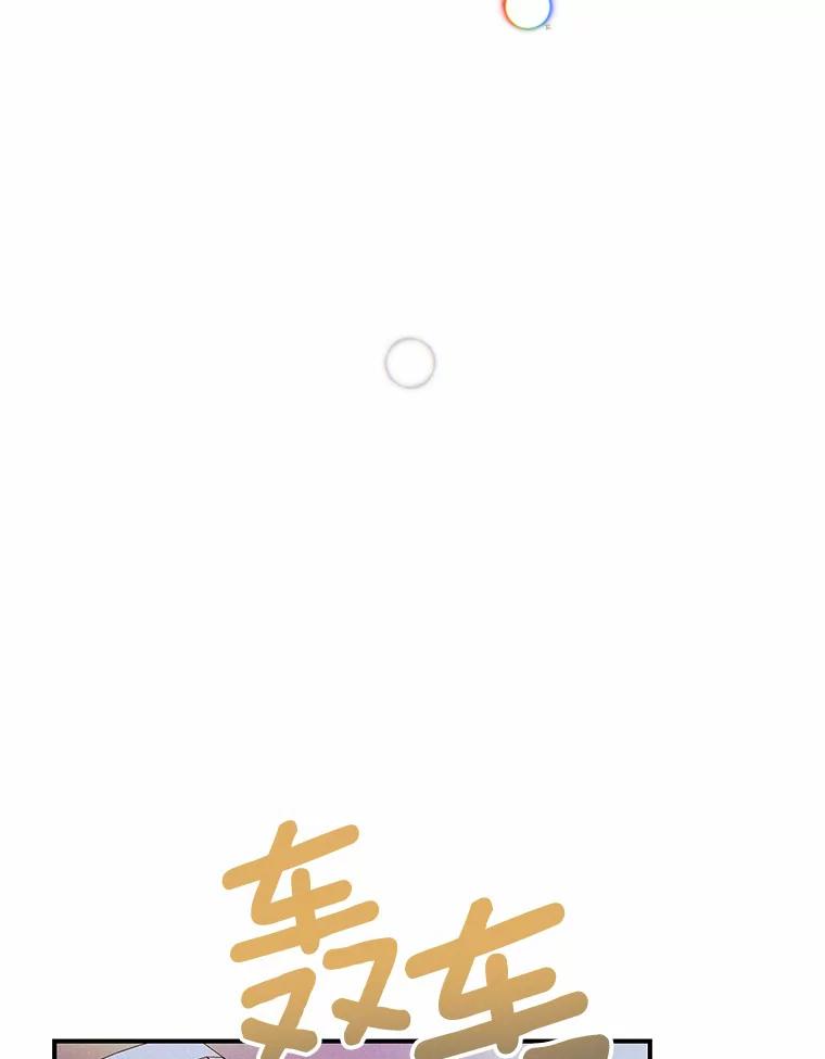 《蒂凡尼的早安吻》17.幼稚鬼的报复 第84页