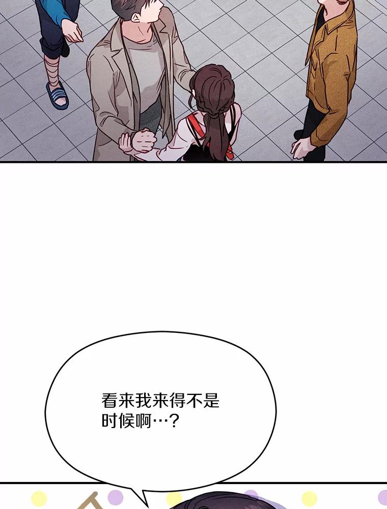 《蒂凡尼的早安吻》17.幼稚鬼的报复 第31页