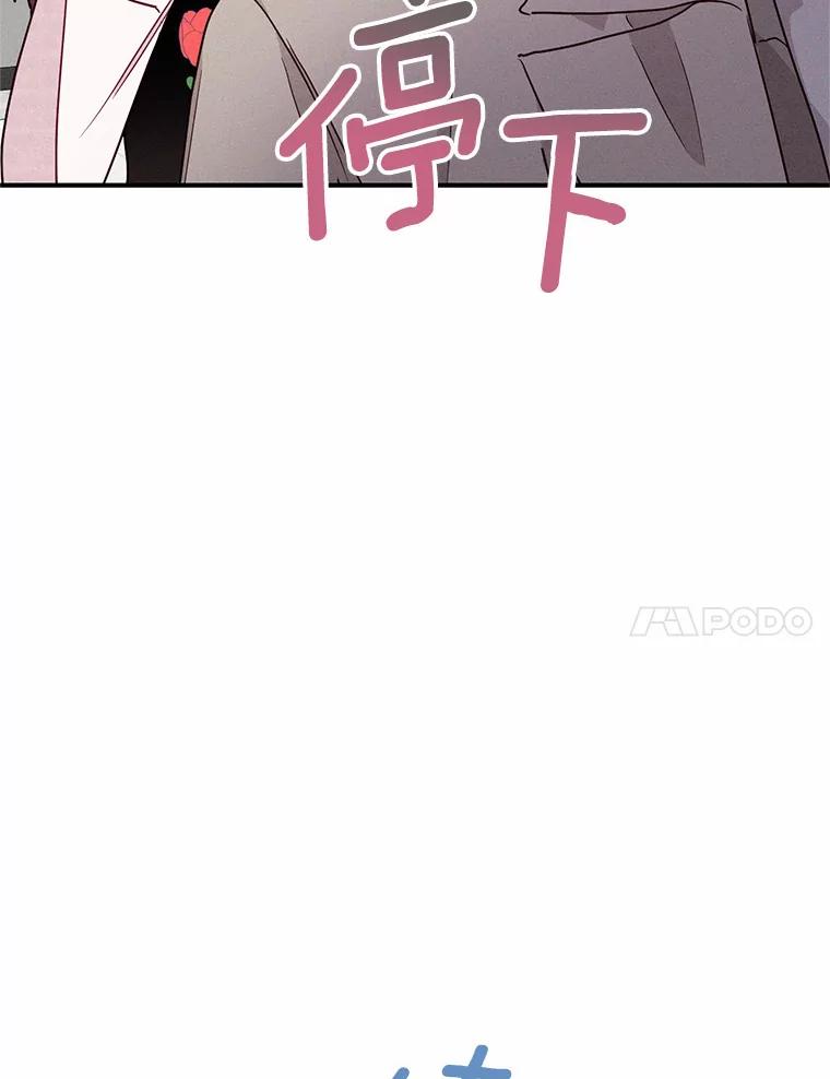 《蒂凡尼的早安吻》17.幼稚鬼的报复 第110页