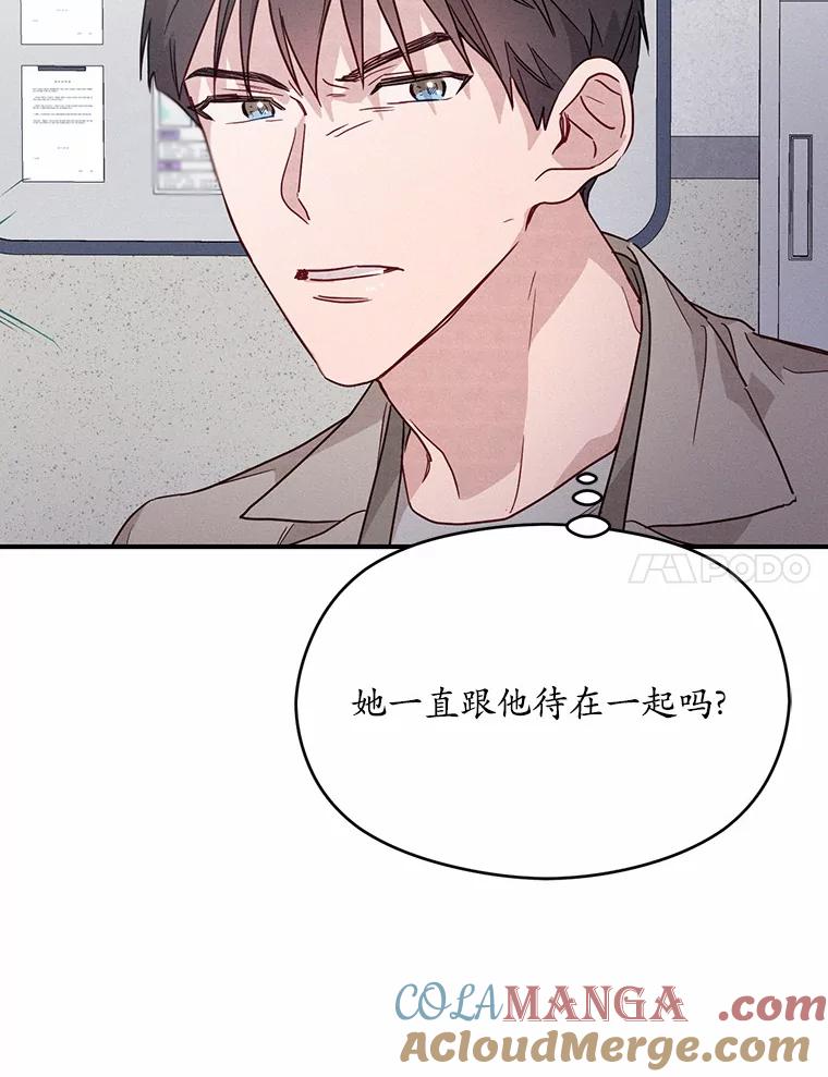 《蒂凡尼的早安吻》17.幼稚鬼的报复 第25页