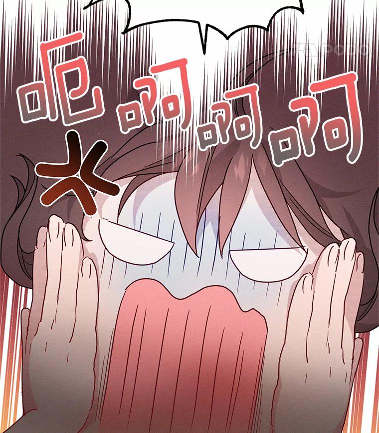 《蒂凡尼的早安吻》17.幼稚鬼的报复 第131页