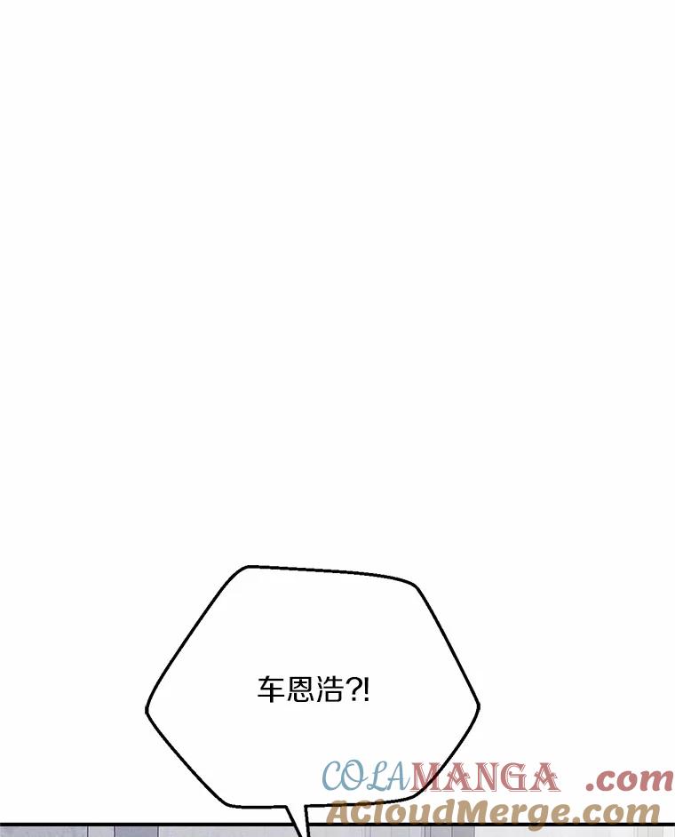《蒂凡尼的早安吻》17.幼稚鬼的报复 第13页