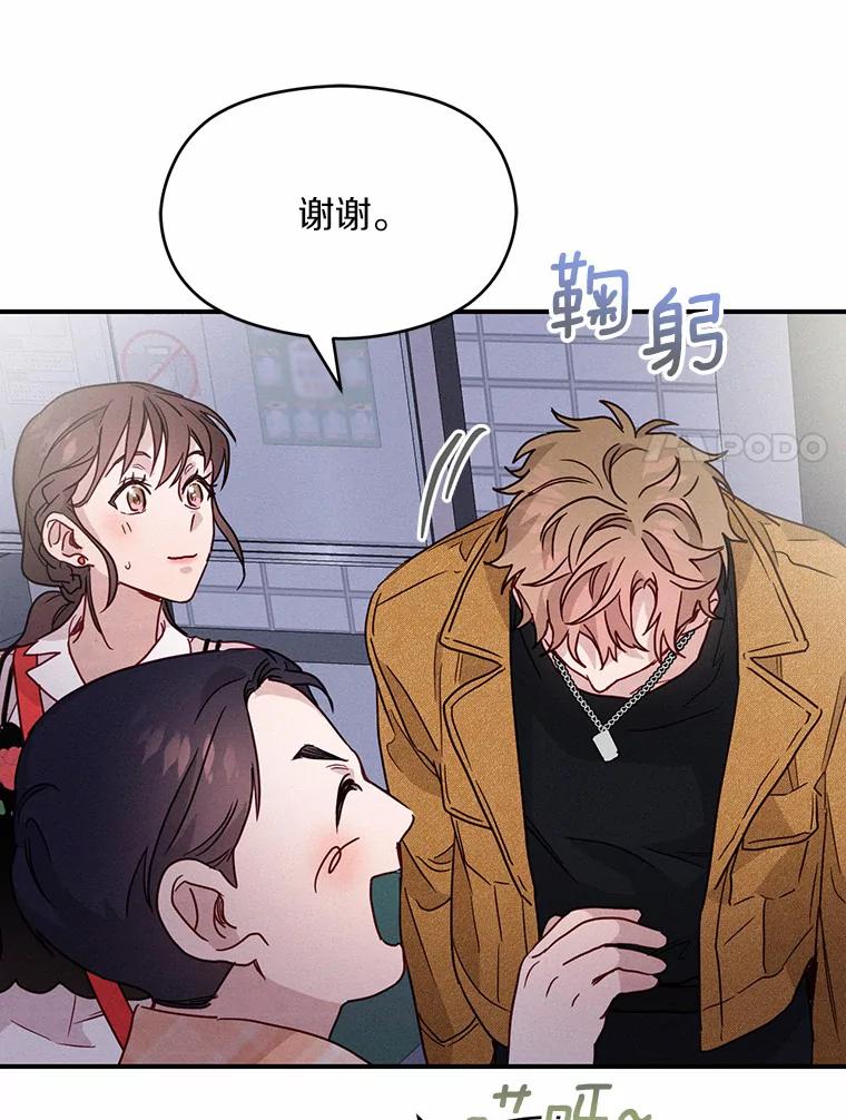 《蒂凡尼的早安吻》17.幼稚鬼的报复 第48页