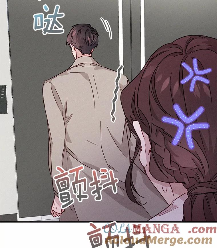 《蒂凡尼的早安吻》17.幼稚鬼的报复 第129页