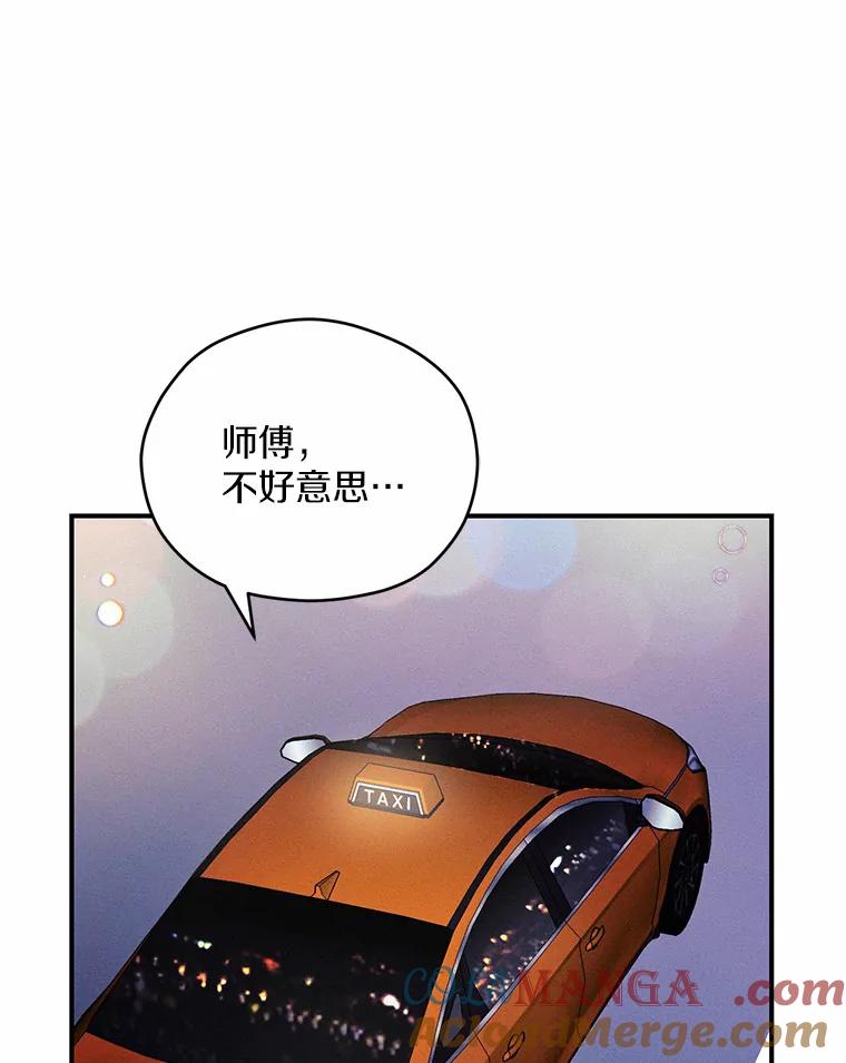 《蒂凡尼的早安吻》17.幼稚鬼的报复 第9页