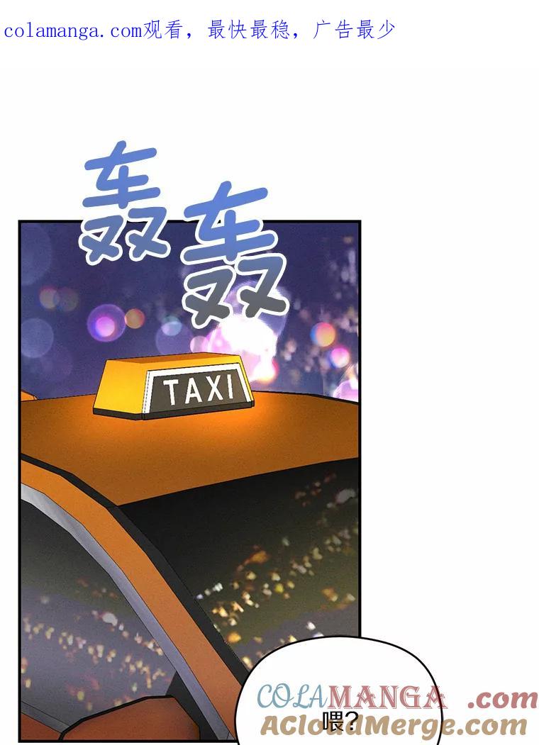 《蒂凡尼的早安吻》17.幼稚鬼的报复 第1页