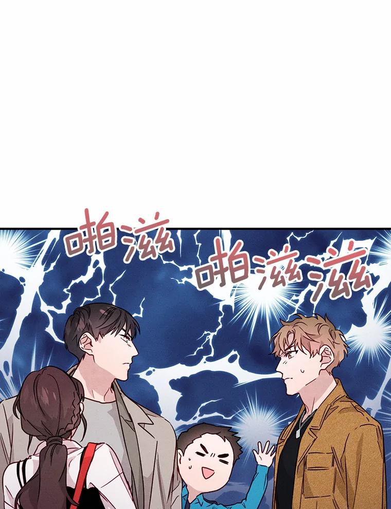 《蒂凡尼的早安吻》17.幼稚鬼的报复 第26页