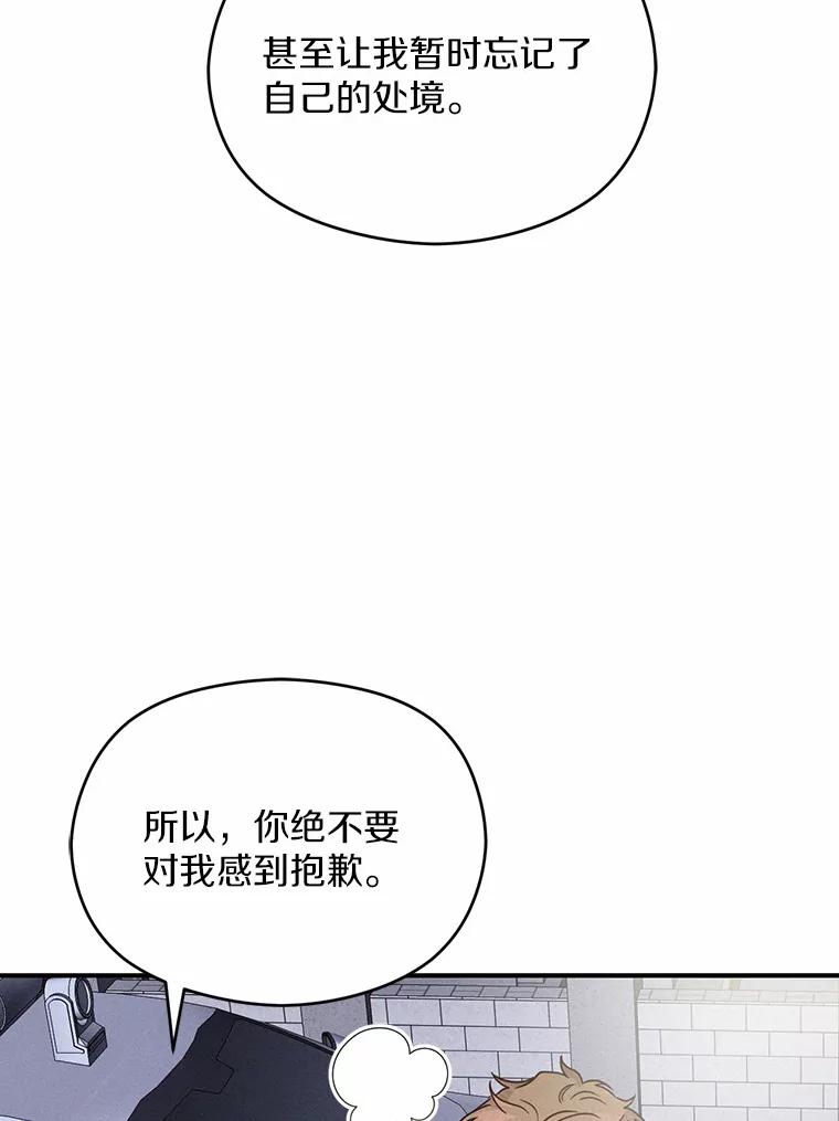 《蒂凡尼的早安吻》17.幼稚鬼的报复 第71页