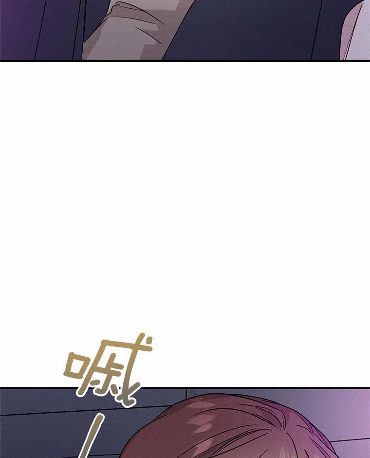 《蒂凡尼的早安吻》17.幼稚鬼的报复 第98页