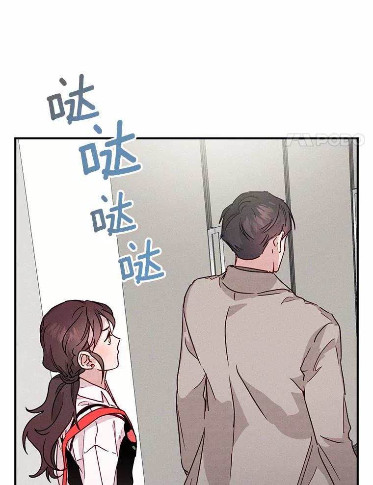《蒂凡尼的早安吻》17.幼稚鬼的报复 第107页