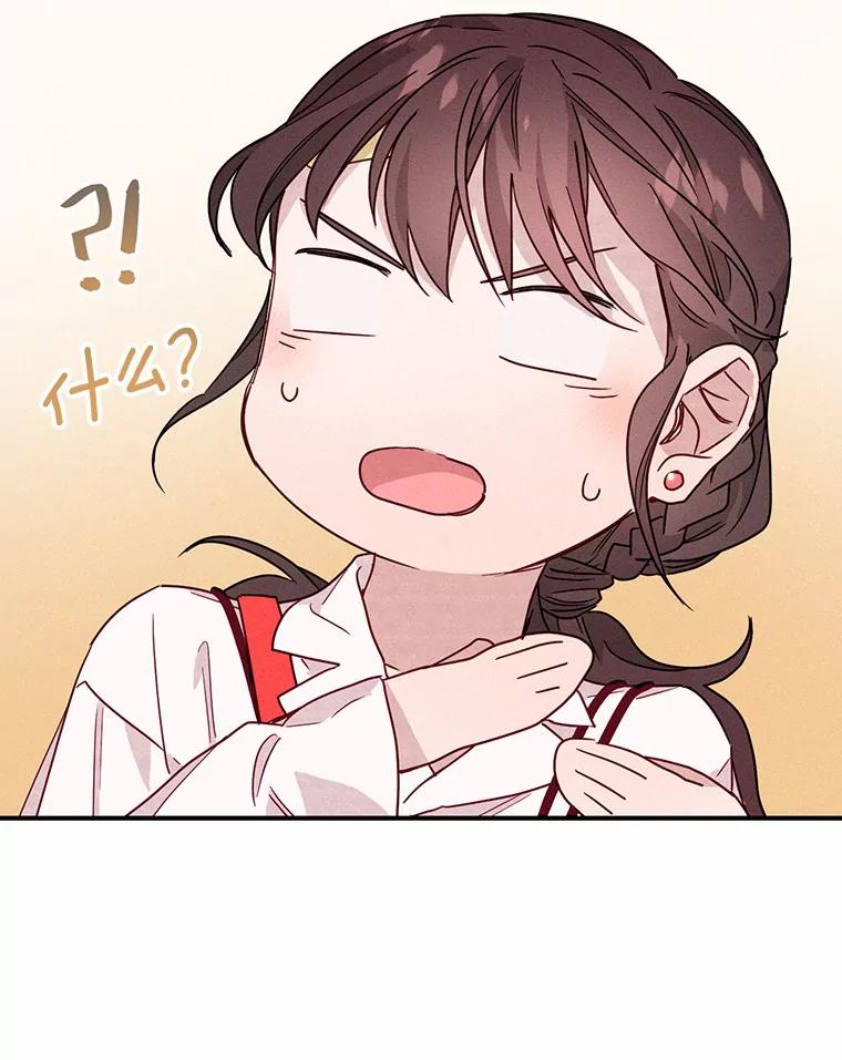 《蒂凡尼的早安吻》17.幼稚鬼的报复 第122页