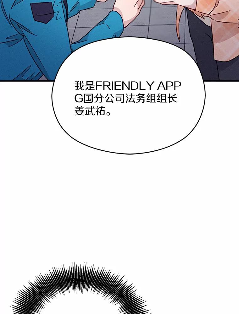 《蒂凡尼的早安吻》17.幼稚鬼的报复 第36页