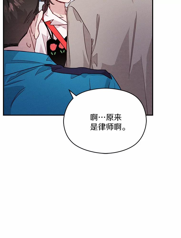 《蒂凡尼的早安吻》17.幼稚鬼的报复 第34页