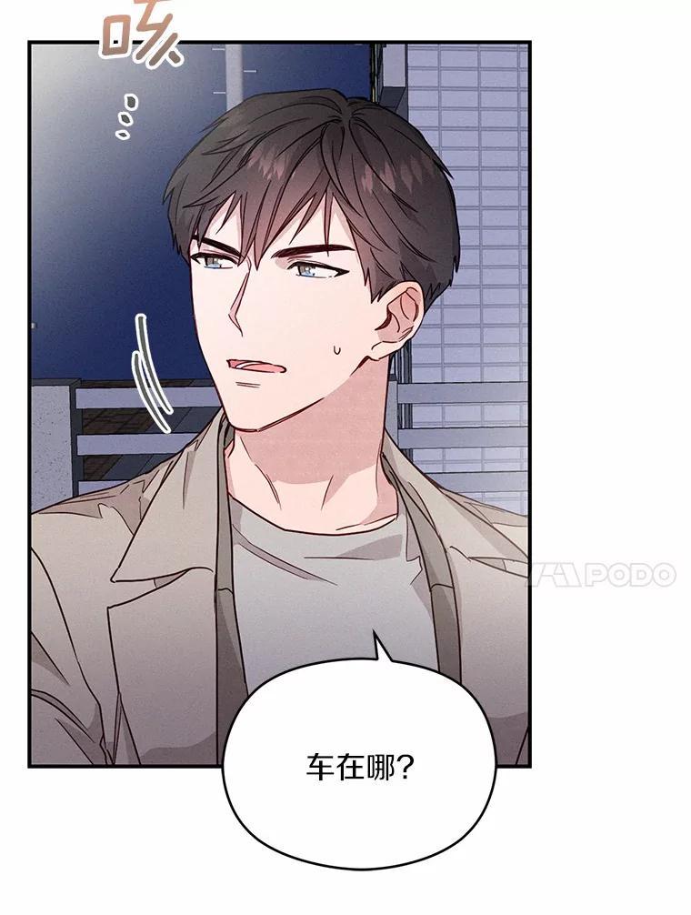 《蒂凡尼的早安吻》17.幼稚鬼的报复 第51页