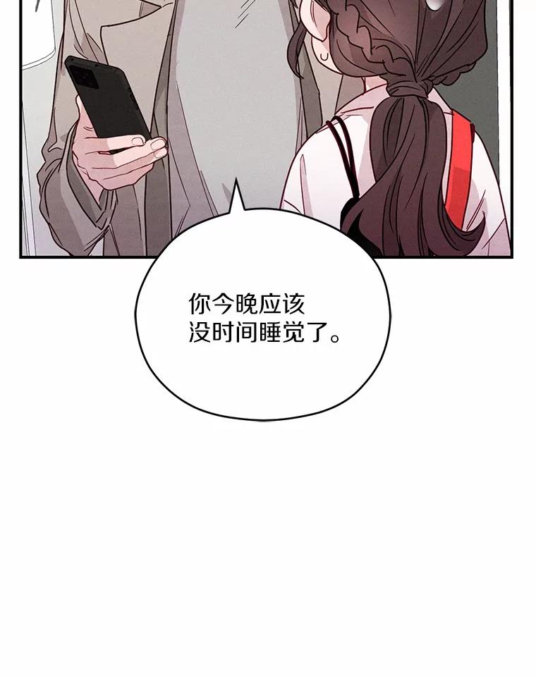 《蒂凡尼的早安吻》17.幼稚鬼的报复 第126页