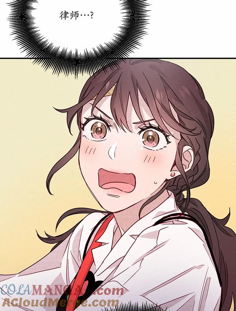 《蒂凡尼的早安吻》17.幼稚鬼的报复 第37页