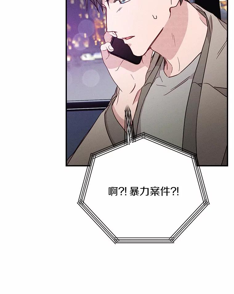 《蒂凡尼的早安吻》17.幼稚鬼的报复 第3页
