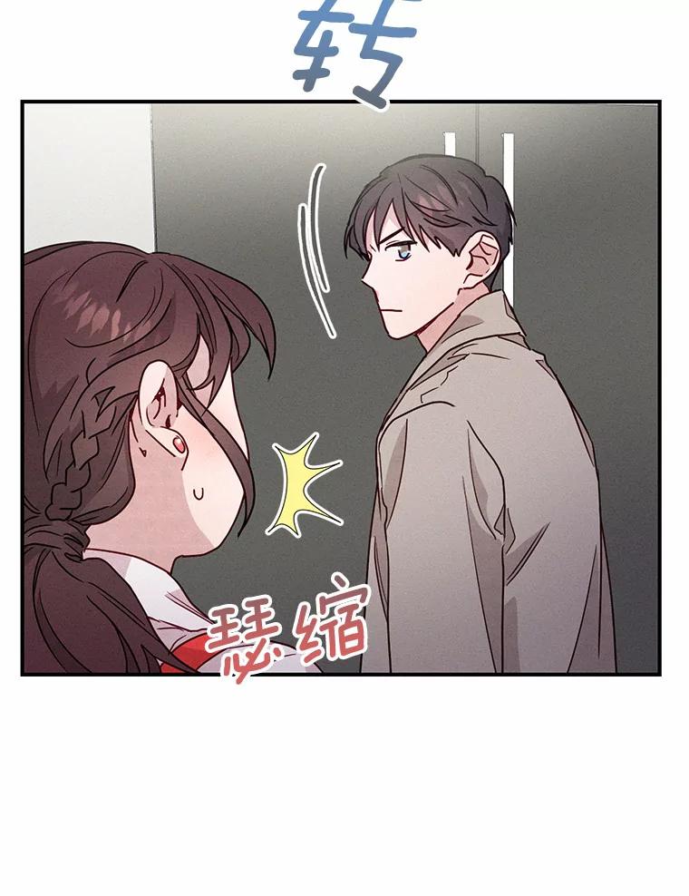 《蒂凡尼的早安吻》17.幼稚鬼的报复 第111页