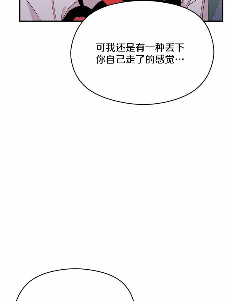 《蒂凡尼的早安吻》17.幼稚鬼的报复 第62页