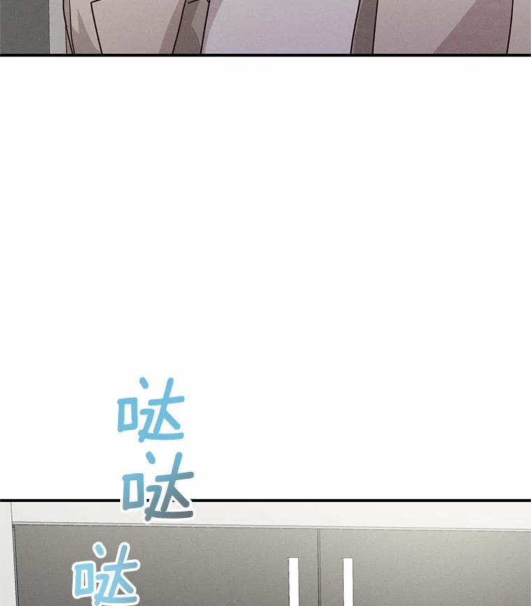 《蒂凡尼的早安吻》17.幼稚鬼的报复 第128页