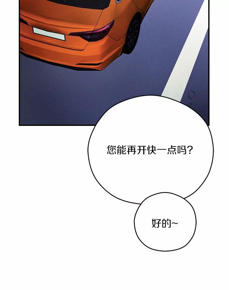 《蒂凡尼的早安吻》17.幼稚鬼的报复 第10页
