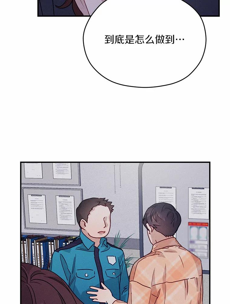 《蒂凡尼的早安吻》17.幼稚鬼的报复 第92页