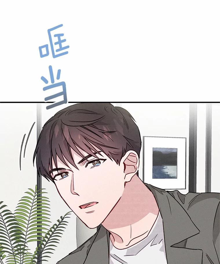《蒂凡尼的早安吻》18.消失的拼图 第20页