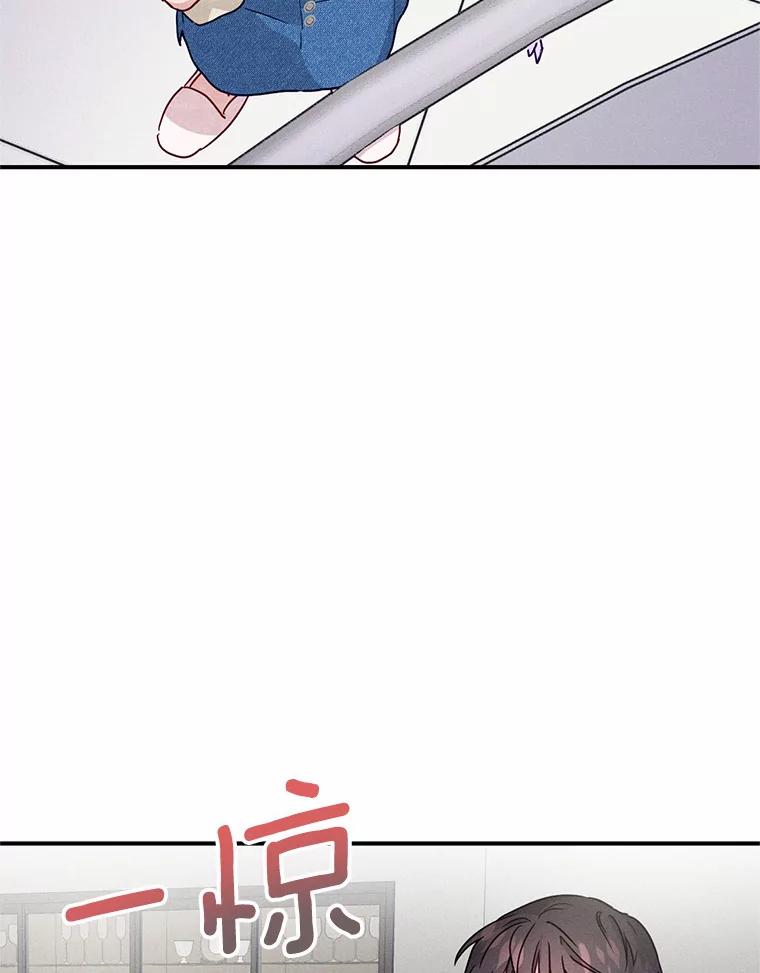 《蒂凡尼的早安吻》18.消失的拼图 第107页