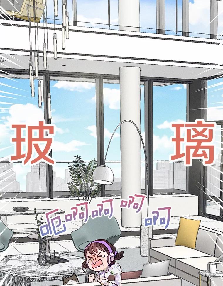 《蒂凡尼的早安吻》18.消失的拼图 第35页